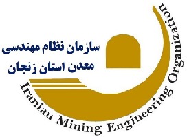 سازمان نظام مهندسی استان زنجان